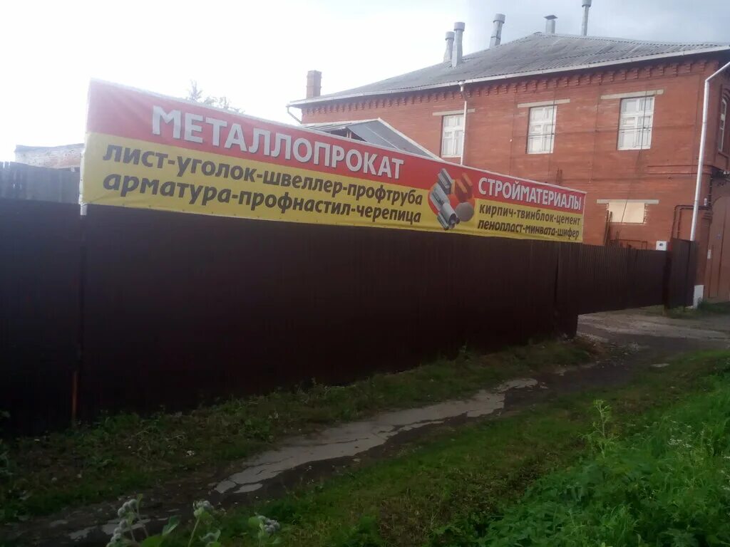 магазин домострой город ирбит. советская 125 ирбит стройкомплект. стройматериалы ирбит. ооо ирбит. строительный ирбит.