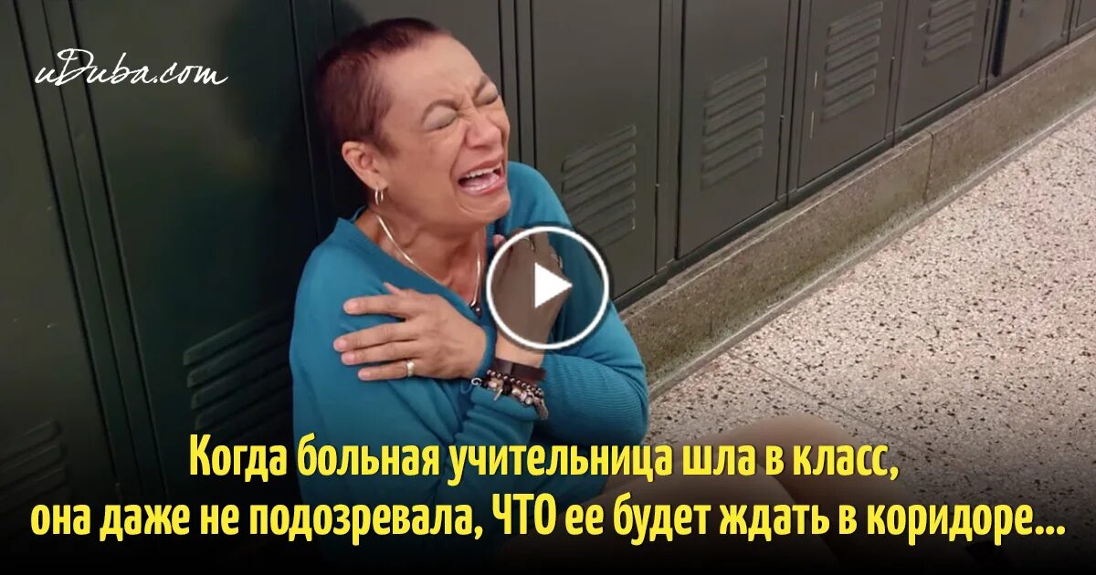 Учитель. Уставший преподаватель. Стресс учителя. Учитель плачет. Усталый педагог.