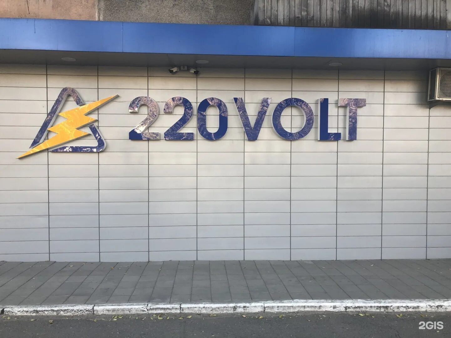 Вольт караганда. Вольт караганда. Магазин мечта павлодар. Сокращение энергогруппа. Вольт караганда.