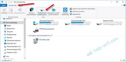 Сетевой диск windows 11