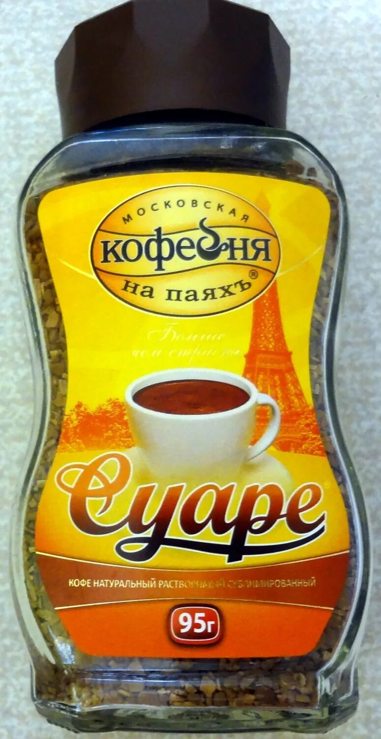 Кофейня на паяхъ Cyape. Кофе кофейня на паяхъ. Кофе Московская кофейня на паяхъ. Кофе сублимированный кофейня на паях.