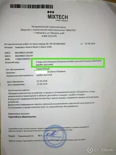 Бланк технического заключения