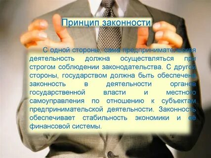 В законности данной