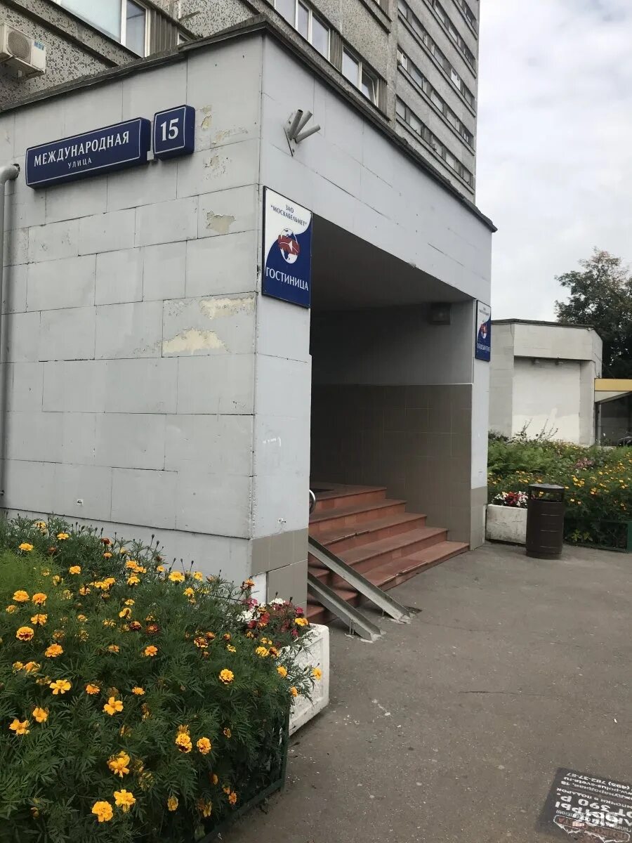 Ул международная 17. Международная 15. ул. международная, 15. международная улица 15 москва. международная улица 11.