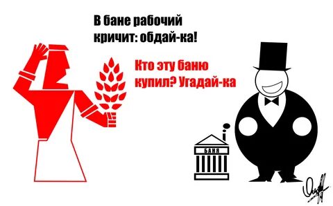 Телефон буржуя
