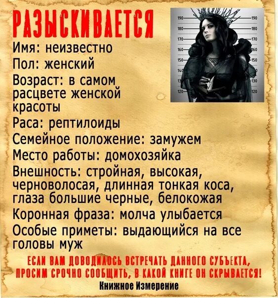 Досье на литературного героя. Досье на литературного героя. Характеристика главных героев. Досье на литературного героя. Досье на литературного героя.