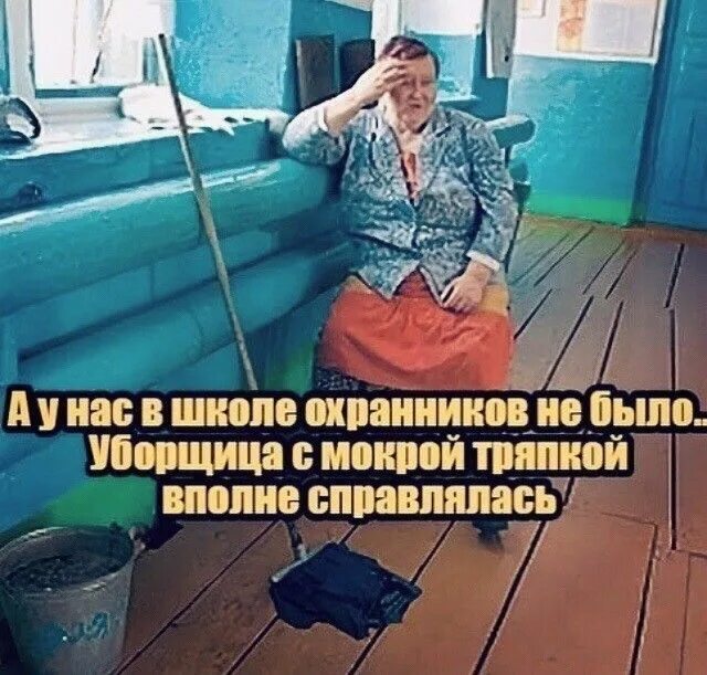 Тряпка анекдот