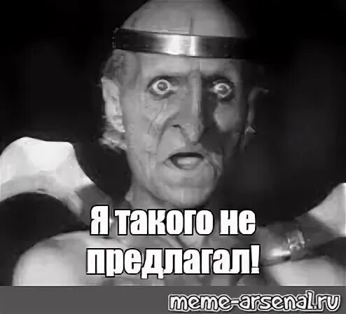 Плохо предлагал