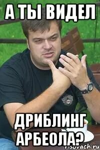 Мем жесть. Прпр. жесть мем. блин жесть конечно мем. что означает слово хуеплет.