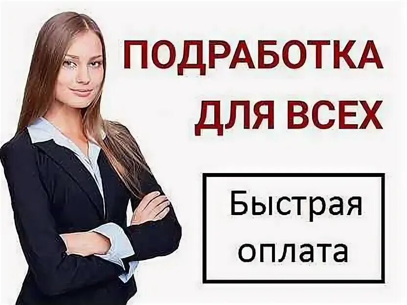 Работа агентом без опыта работы. Работа агентом без опыта работы