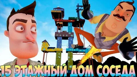 Игры привет сосед смертник