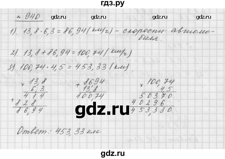 Математика 5 класс мерзляк 1 часть номер 940. Математика 5 класс номер 940. Примеры и контрпримеры в математике. Математика 5 класс номер 940 по действиям. Математика 5 класс номер 940.