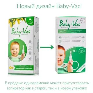 Аспиратор детский baby vac