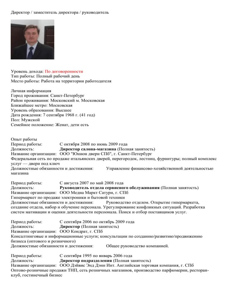 Образец резюме помощника. Резюме генерального директора. Генеральный директор обязанности для резюме. Резюме заместителя директора. Резюме ген директора.