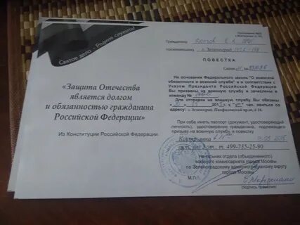 Контрольная явка