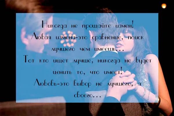 Прощение после измены мужа. Как простить предательство. простить измену мужа. прощение у мужа за измену. мужчина не простит измену.