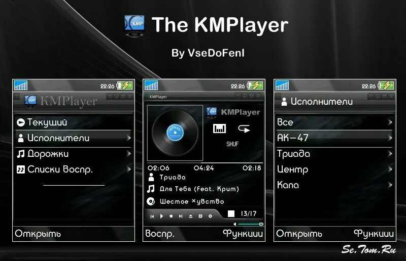 Kmplayer значок. The kmplayer последняя версия. 4. Kmplayer старая версия. Kmplayer сайт.