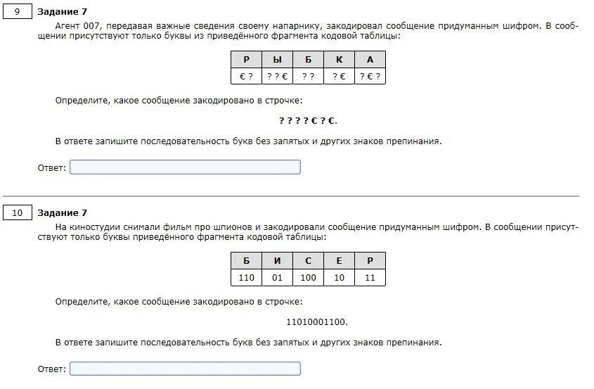 В обратном порядке записаны. В обратном порядке записаны