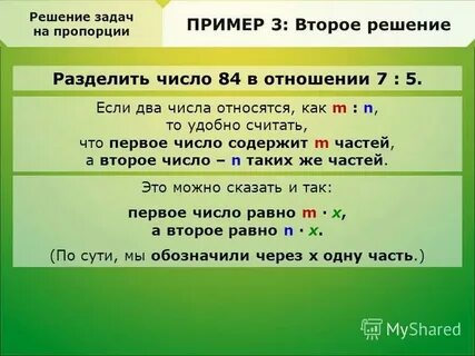 Отношение 15 и 0 5