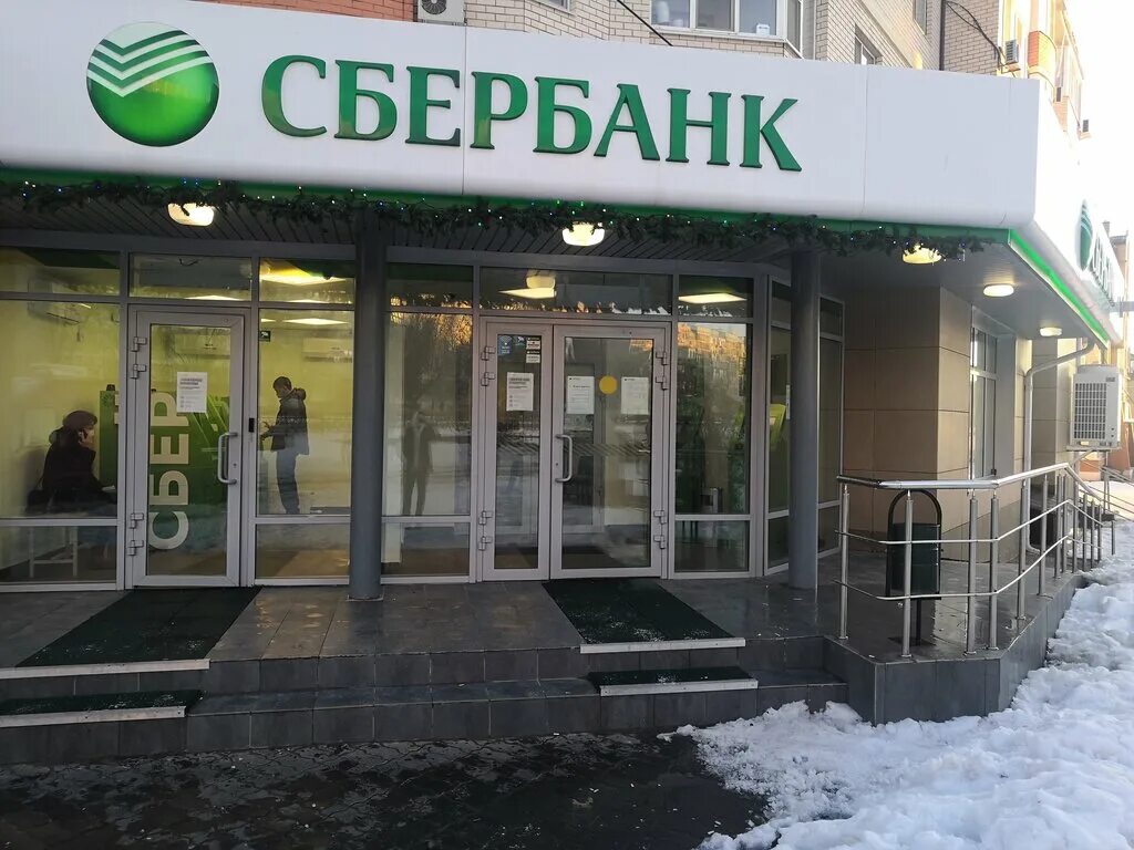 чайкиной тольятти 79 а фото. элиста сбербанк , ул ленина. сбербанк хрущева. сбербанк пугачев адрес. ул.