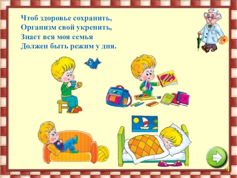 Чтоб сохранить