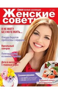 Самая советы