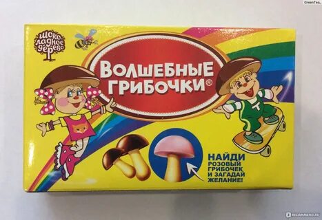 Веселые грибочки