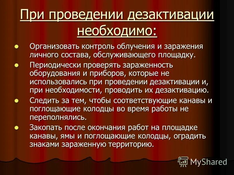 Проведение дезактивации необходимо. Дозиметрический план. Радиометрический и дозиметрический контроль проводится:. Дозиметр ид-11 предназначен. Контроль облучения.