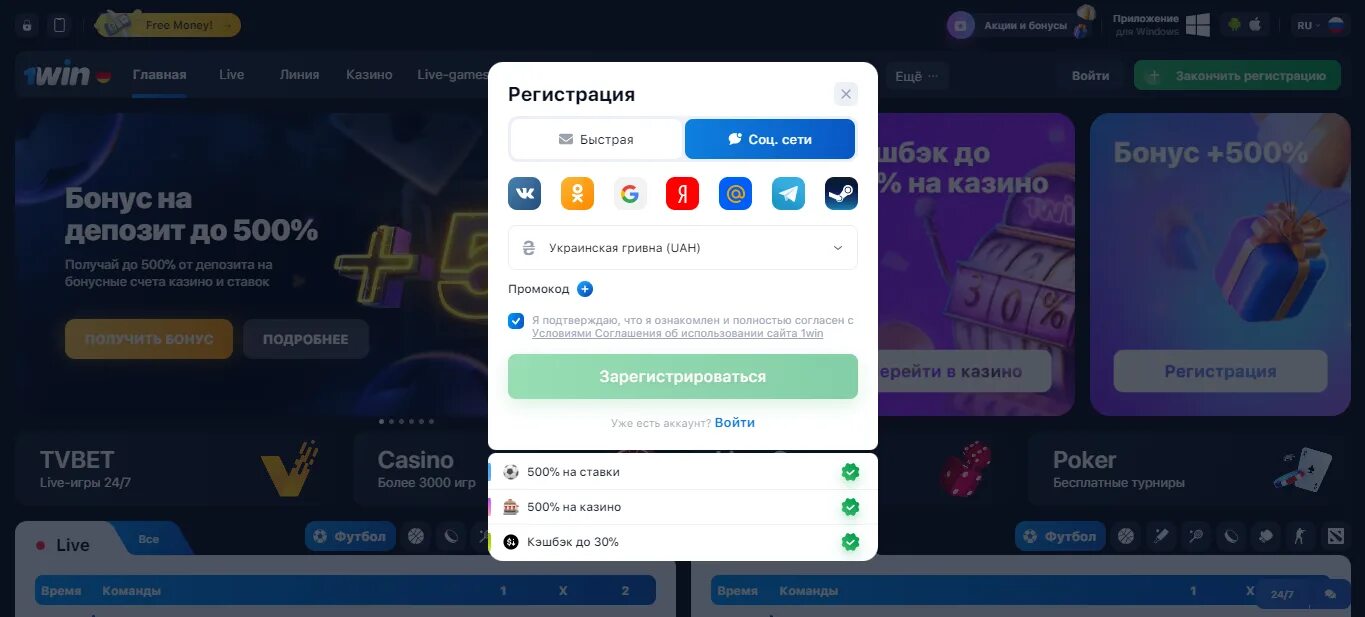 1win бонусы 1win casinos space