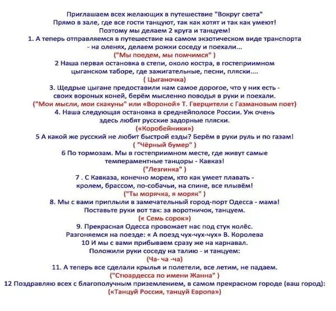 Поздравить подругу сценка. Шуточные сценки. Сценка на новый год смешная. Смешной сценарий на новый год. Весёлые сценки для веселой компании.