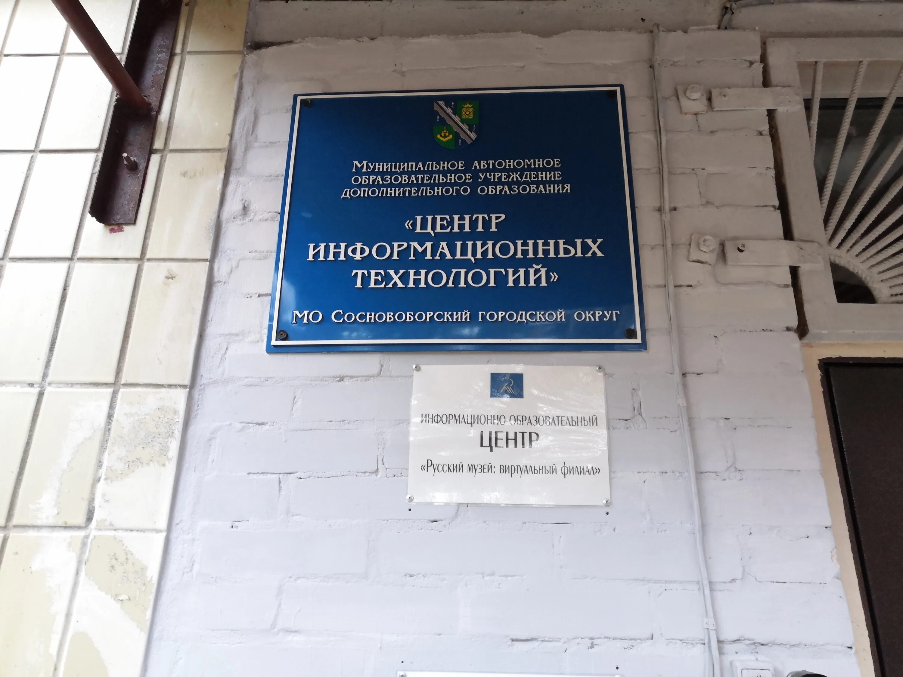 Молодежная 64 сосновый бор. Ленинградская 70 сосновый бор. Высотная 3 сосновый бор. Сосновый бор проспект героев. Лицей 8 сосновый бор.