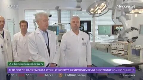 Боткинская больница москва запись на прием