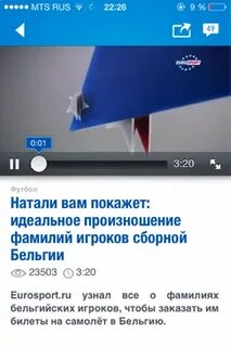 Евроспорт программа на завтра