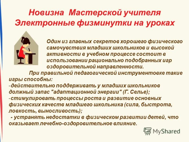 Рациональное потребление. Рациональное сбалансированное питание. Подходить рационально. Расстановка персонала в организации. Подходить рационально.