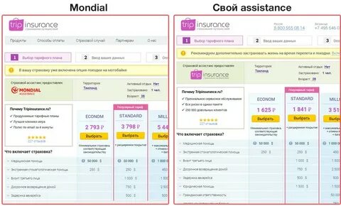 Страховка в тайланд