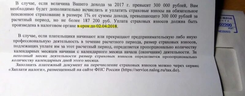 Можно не платить взносы в снт. Охотничьи взнос оплата. До какого числа можно оплатить охотничьи взносы. Сколько надо заплатить охотничьи взносы на 2022 году. До какого числа платят ежегодные охотничьи взносы.