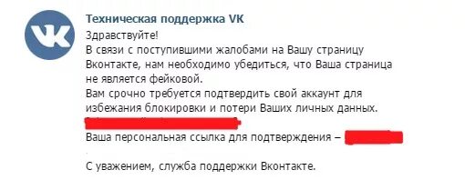 В связи с поступившим заявлением. Техподдержка смс. Сообщения от службы поддержки. Страница техподдержка.