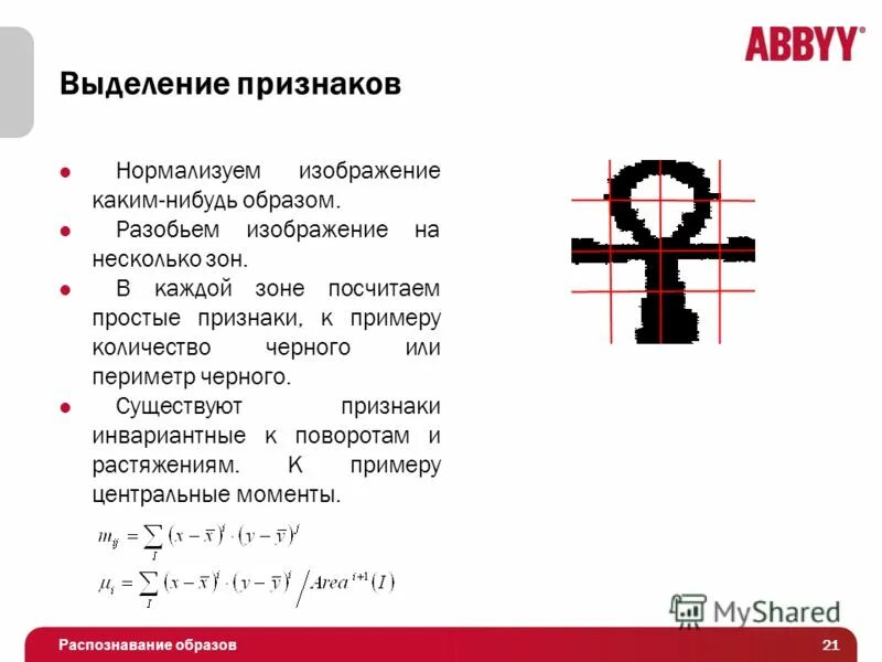 Поль гольбах система природы. Каким нибудь образом. Опишите что такое преобразование фигуры. Вдохновленный человек. Права и возможности.