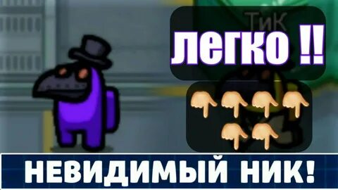 Не видный ник