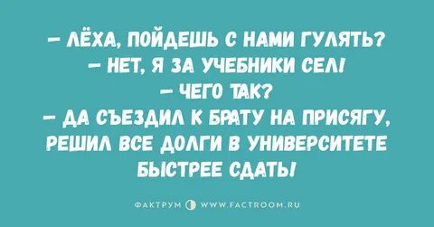 Пошли лех