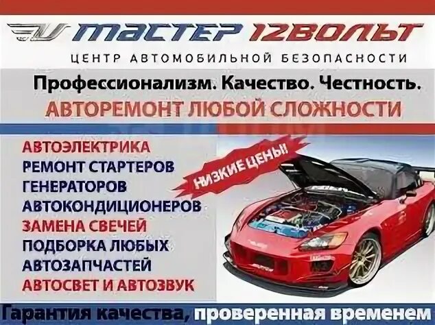 Автоэлектрик в городе апшеронск. Автоэлектрик логотип. Мультяшный автоэлектрик. Автоэлектрик нягань. Автомеханик электрик.