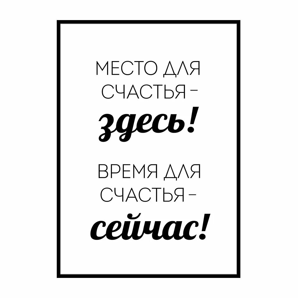 Время удачи