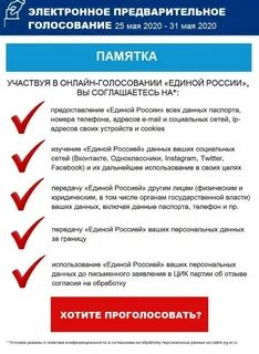 Можно ли проголосовать находясь за границей