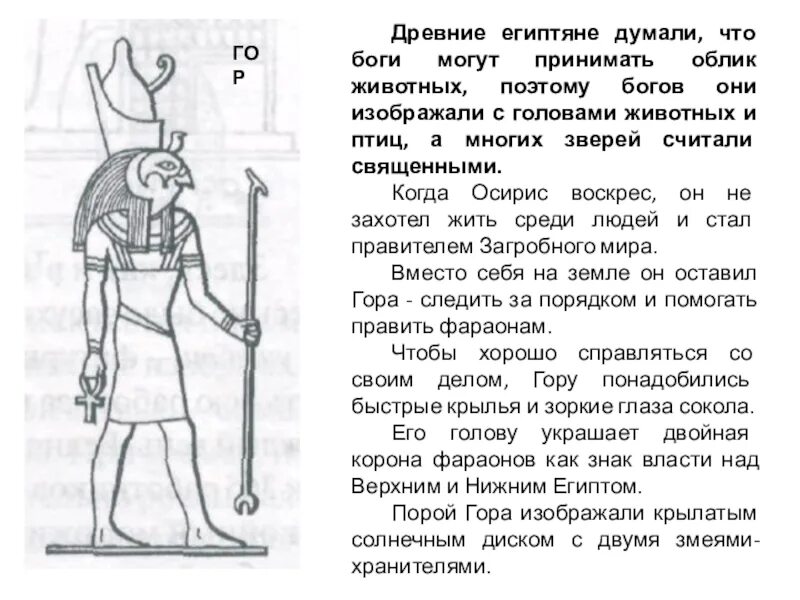 Просто я египтянин. Просто я египтянин