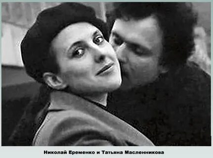 Жена еременко