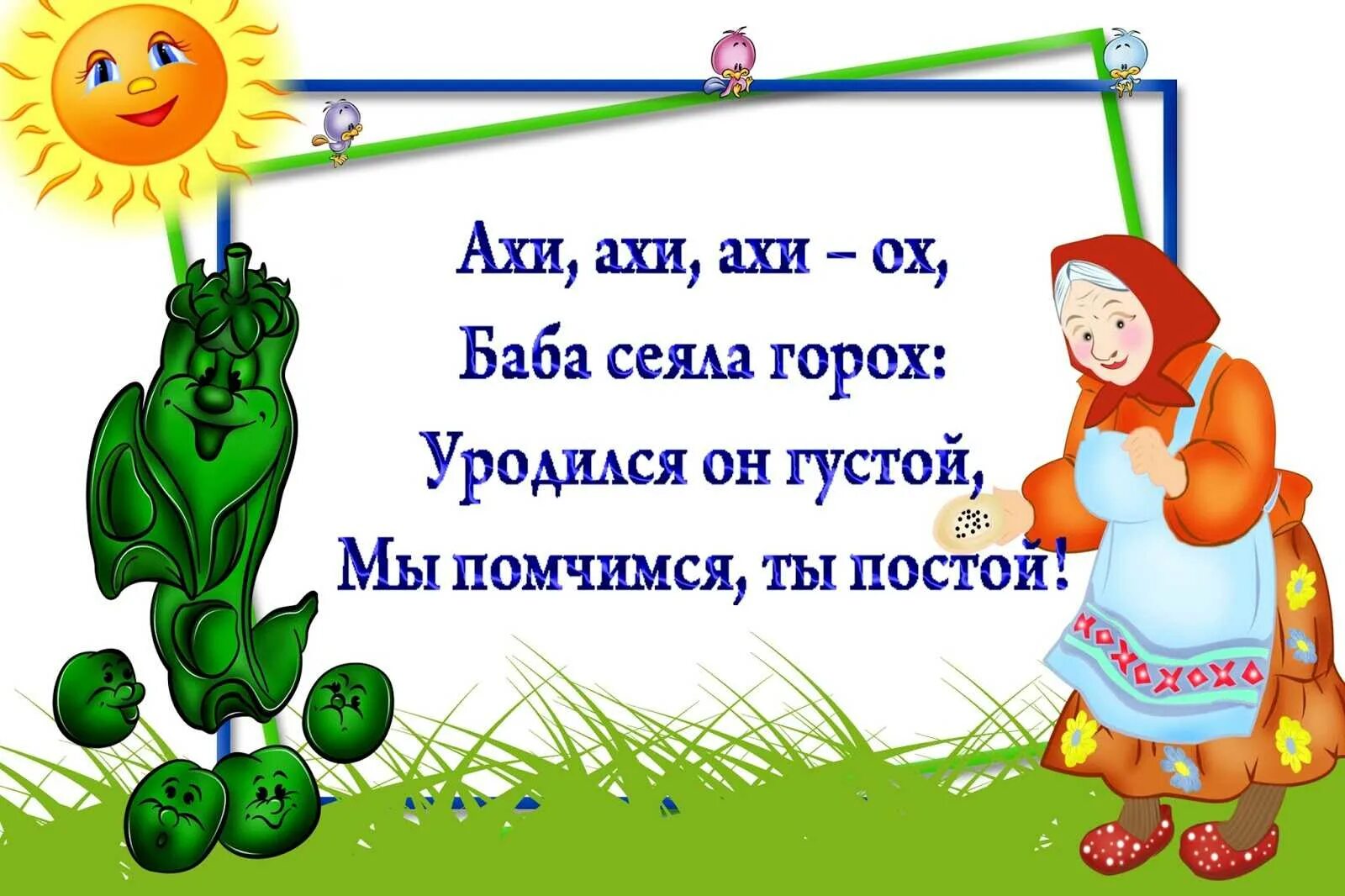 3 считалки. Считалки для детей. считалки для дошкольников. интересные считалки для дошкольников. считалки малыша.