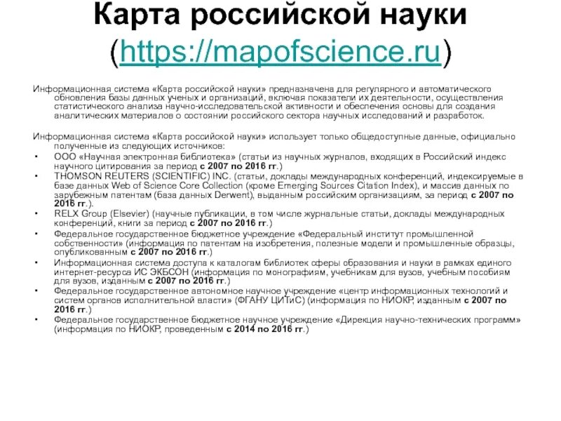 Современное состояние изучаемой науки. Проблемы научной сферы. Наука в современной россии. Состояние отечественной науки. Состояние отечественной науки.
