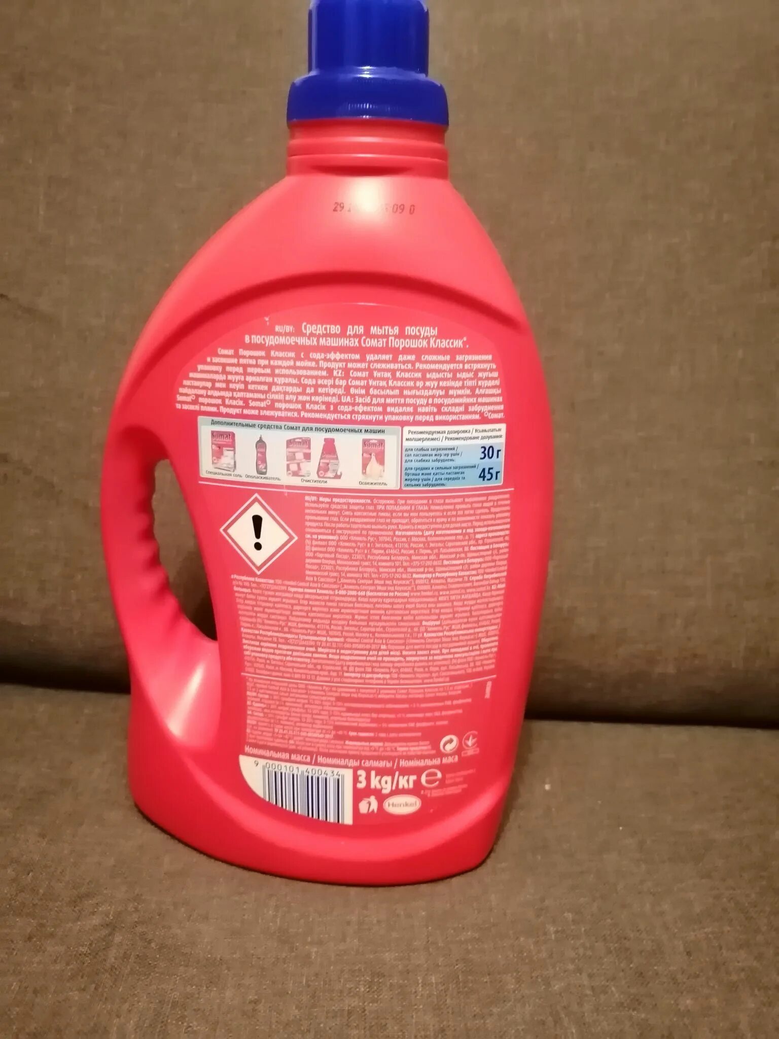 Порошок для посудомойки сармат. Сомат для стиральных машин. Somat classic порошок для посудомоечной машины. Somat 3 кг для посудомоечных машин. Порошок somat 3 кг.