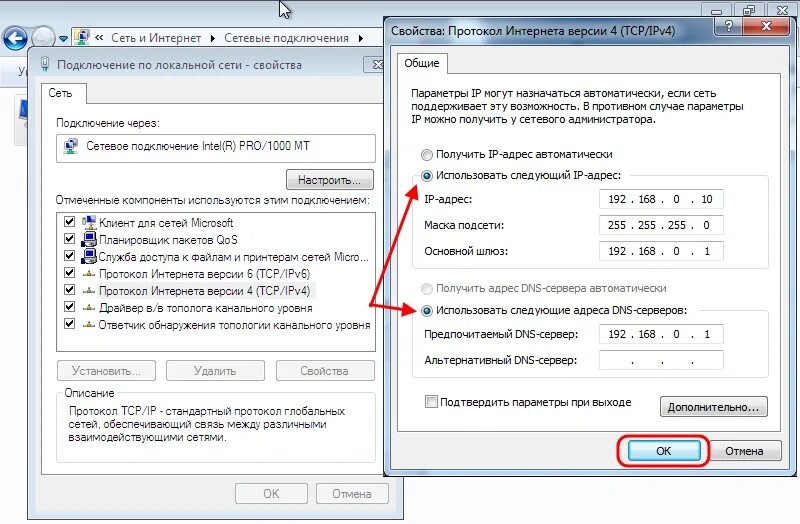 Как проверить какой интернет подключен