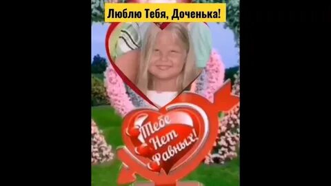 Дочь шатунова
